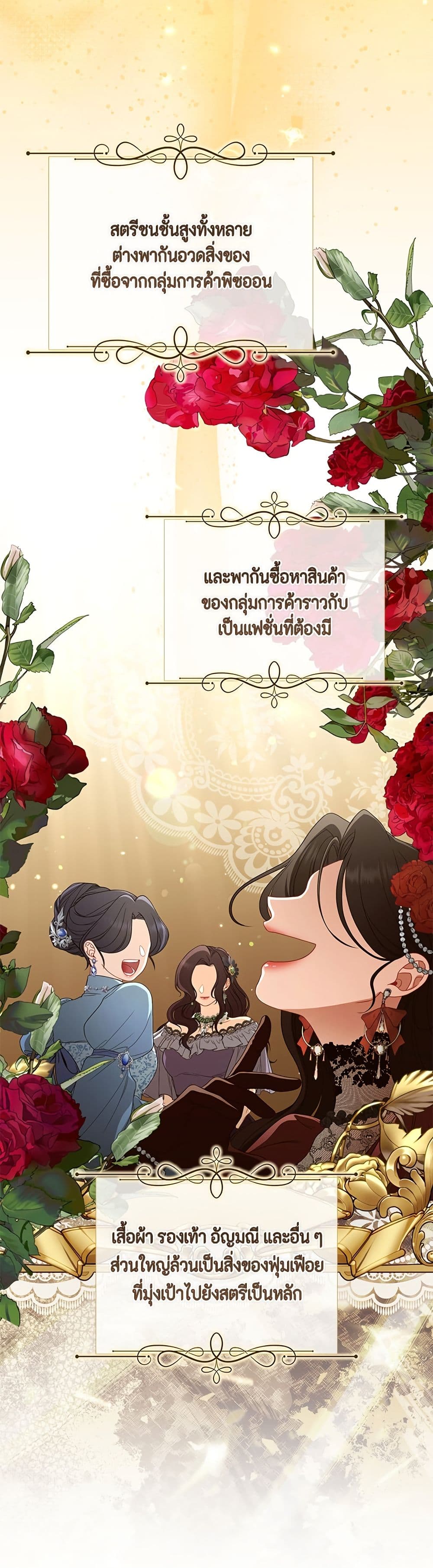 Torn Between Two page 4