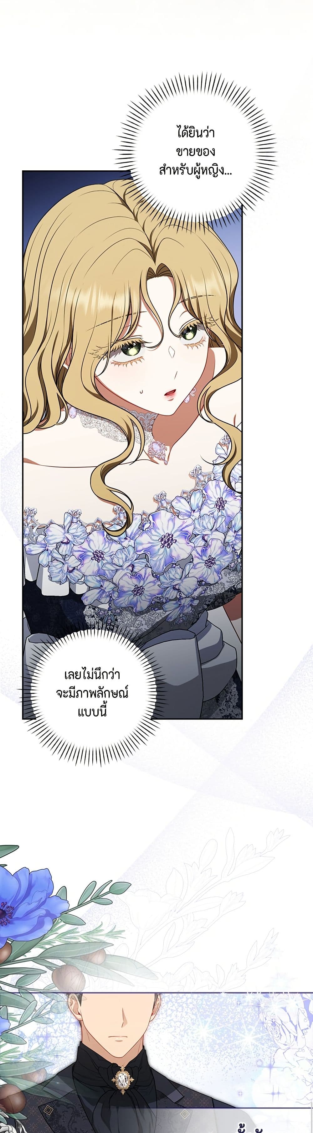 Torn Between Two page 5