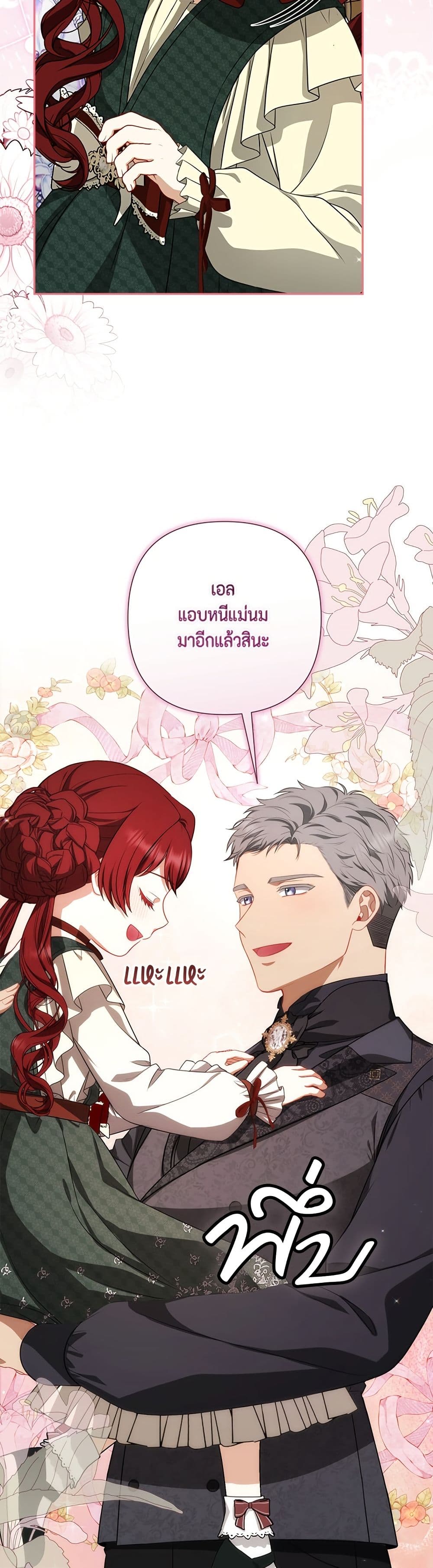 Torn Between Two page 8