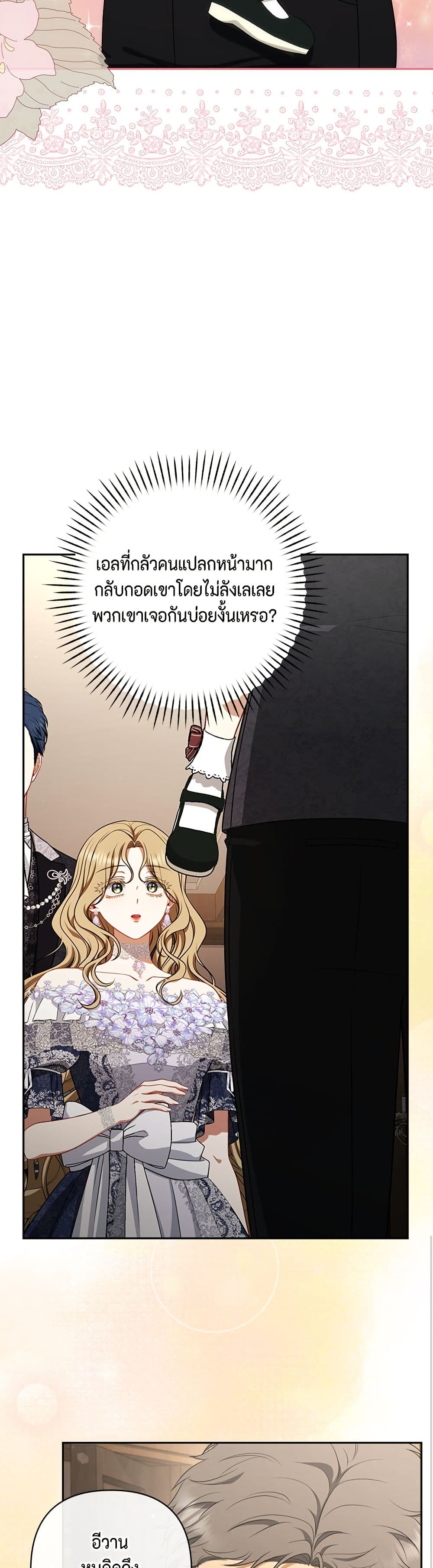 Torn Between Two page 9