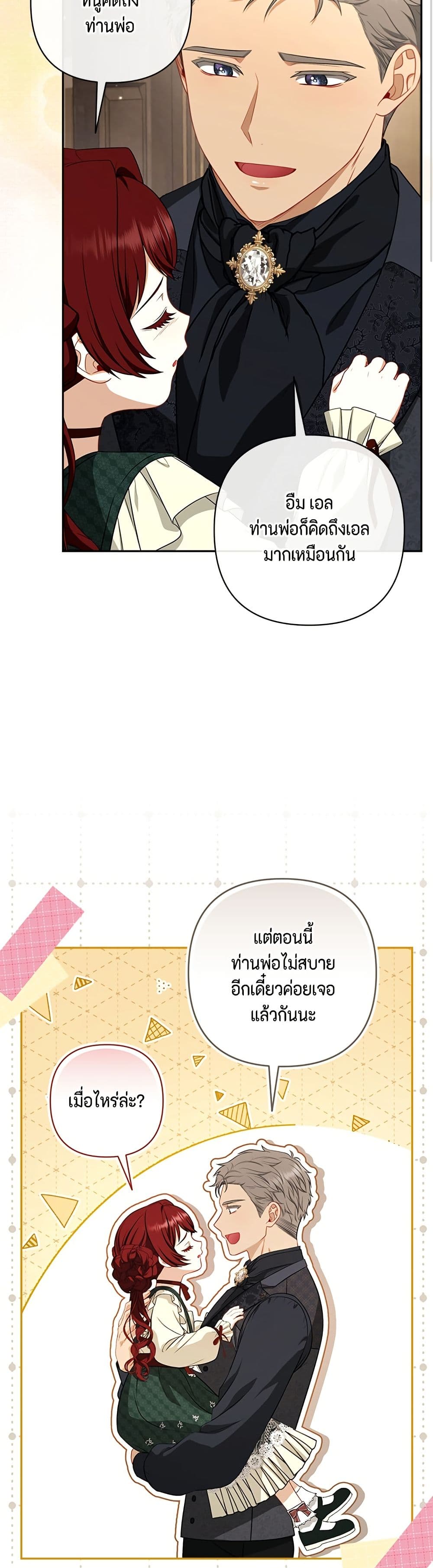 Torn Between Two page 10