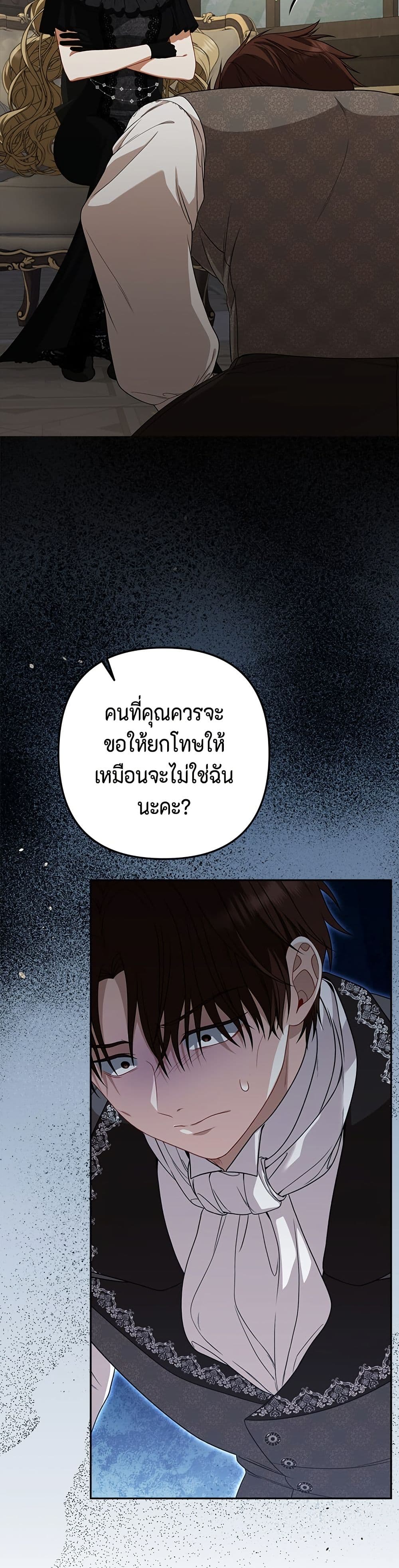 Torn Between Two page 3