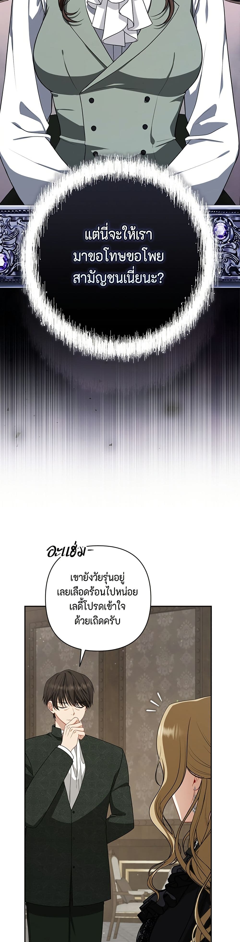 Torn Between Two page 6