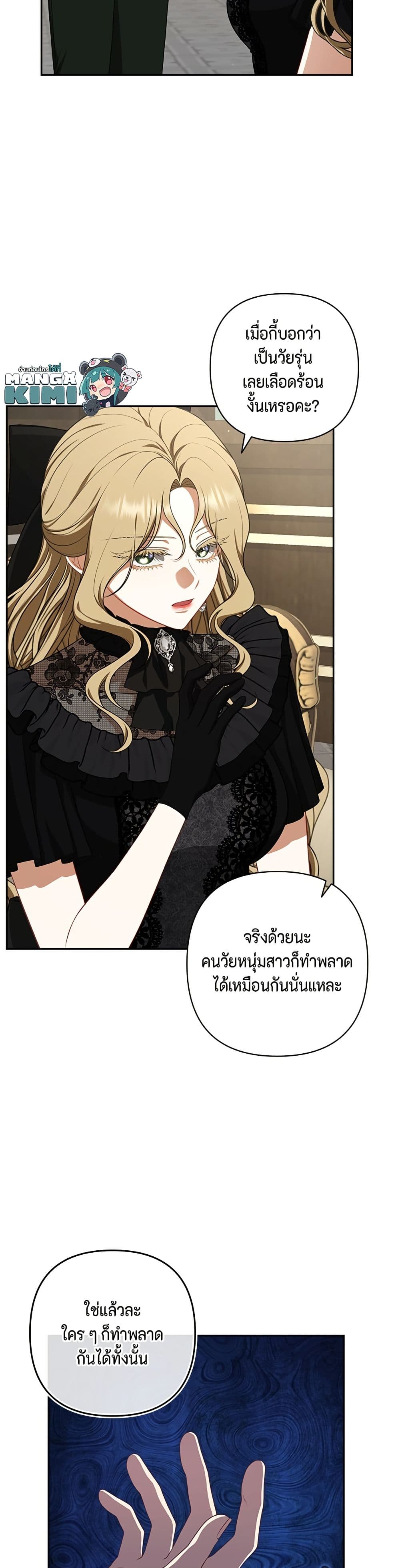 Torn Between Two page 7
