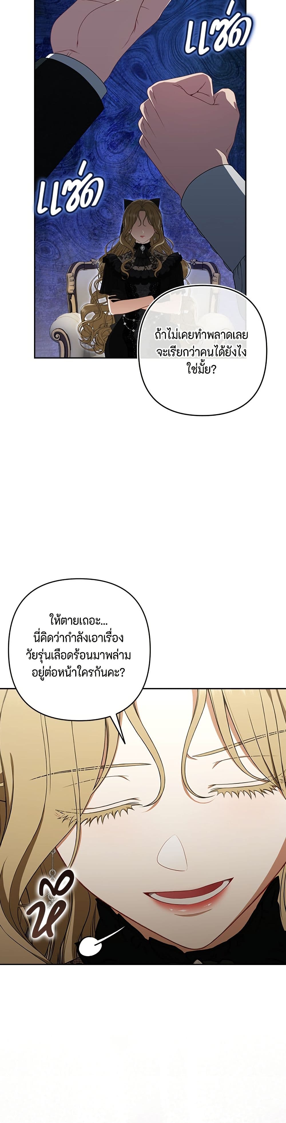 Torn Between Two page 8
