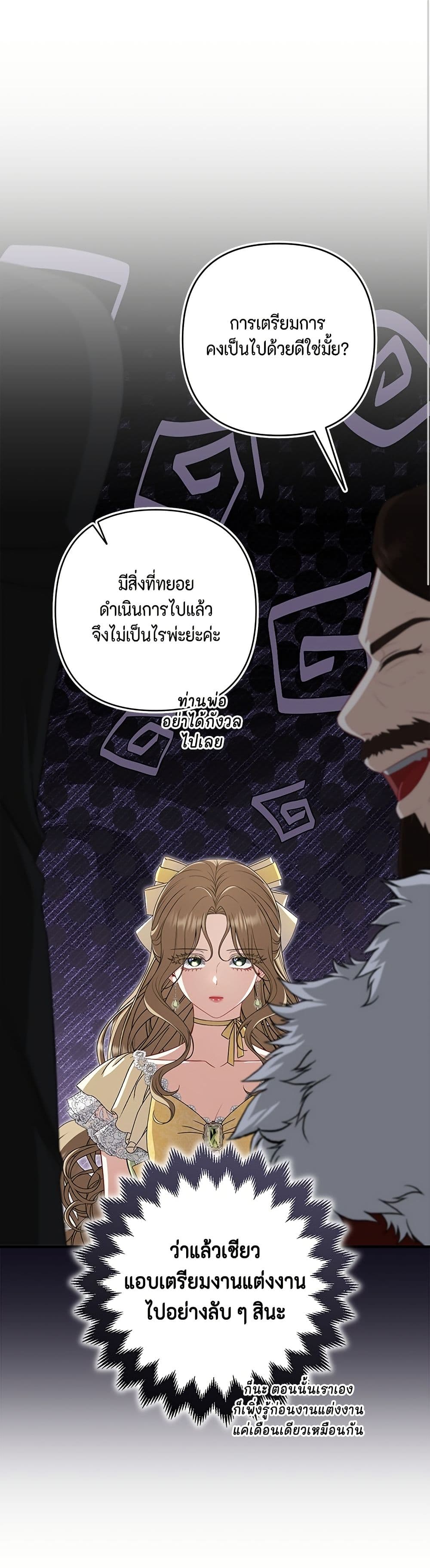 Torn Between Two page 2
