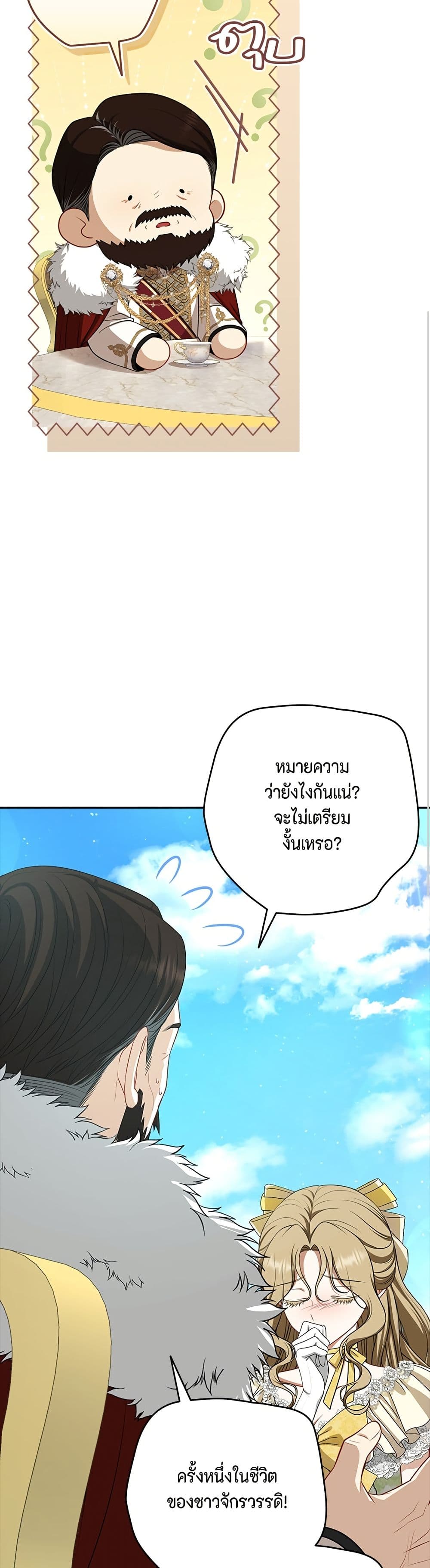 Torn Between Two page 6