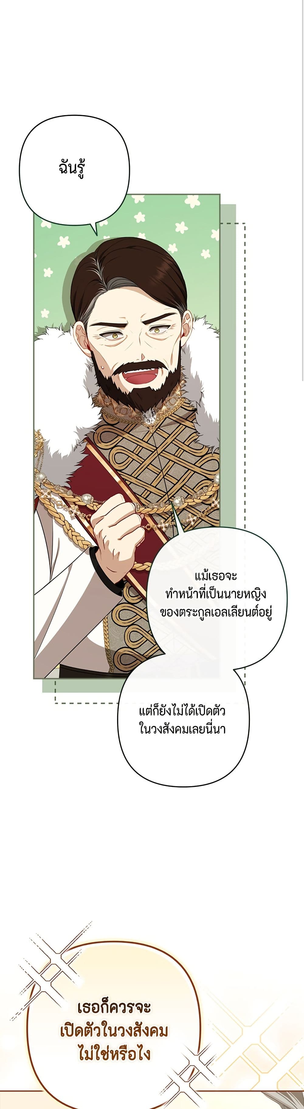 Torn Between Two page 10