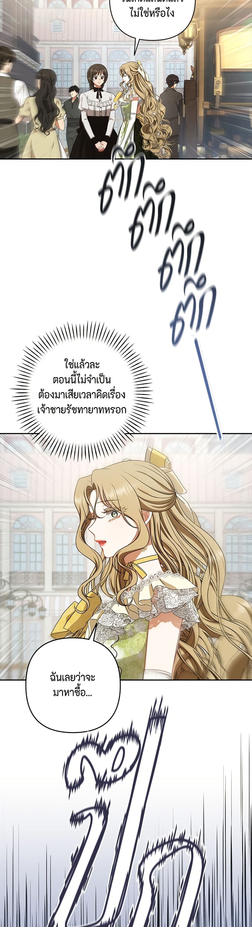 Torn Between Two page 4