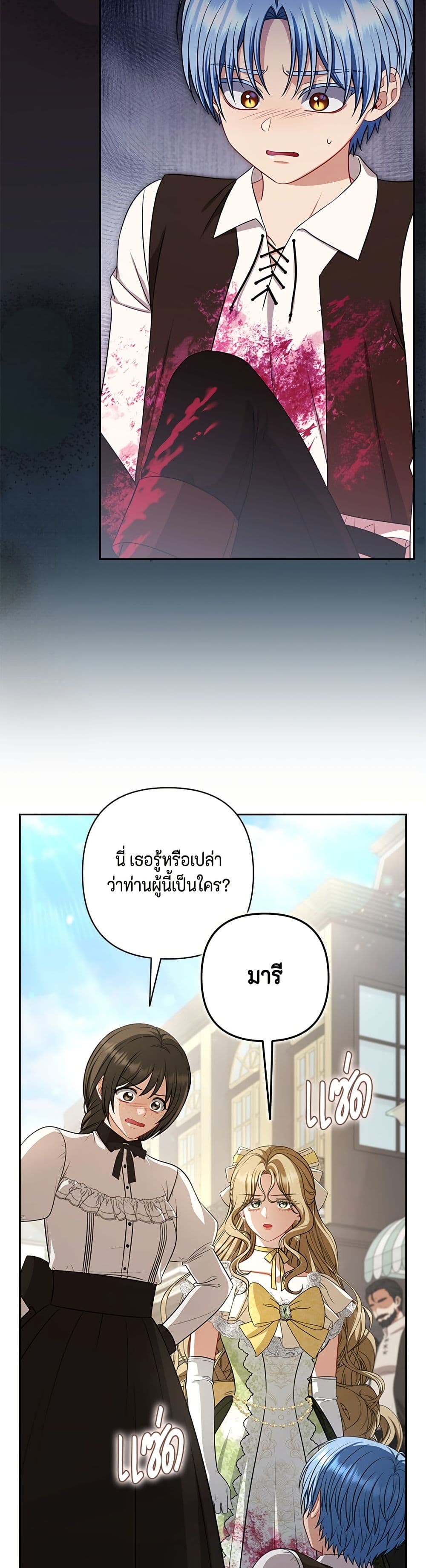 Torn Between Two page 7