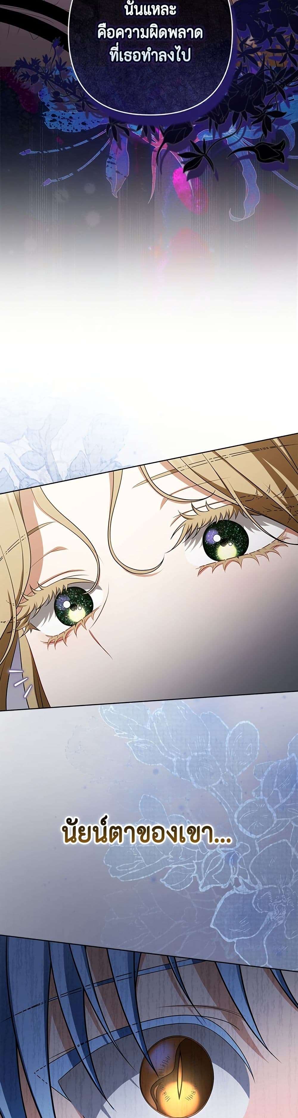 Torn Between Two page 7