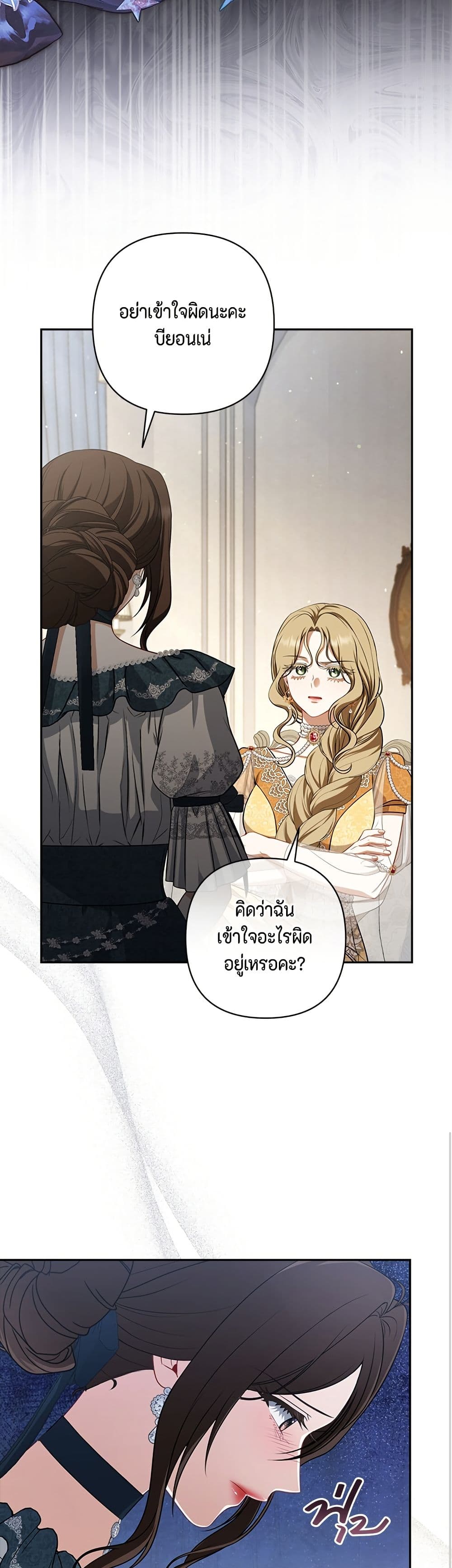 Torn Between Two page 9