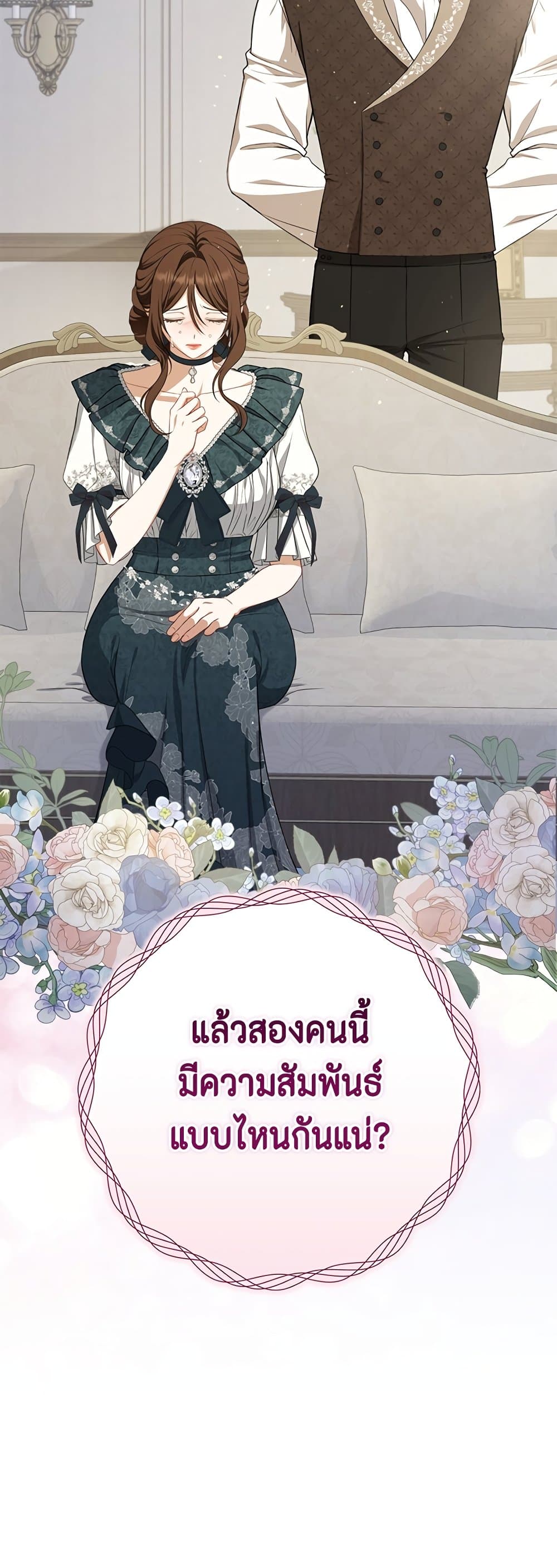 Torn Between Two page 3
