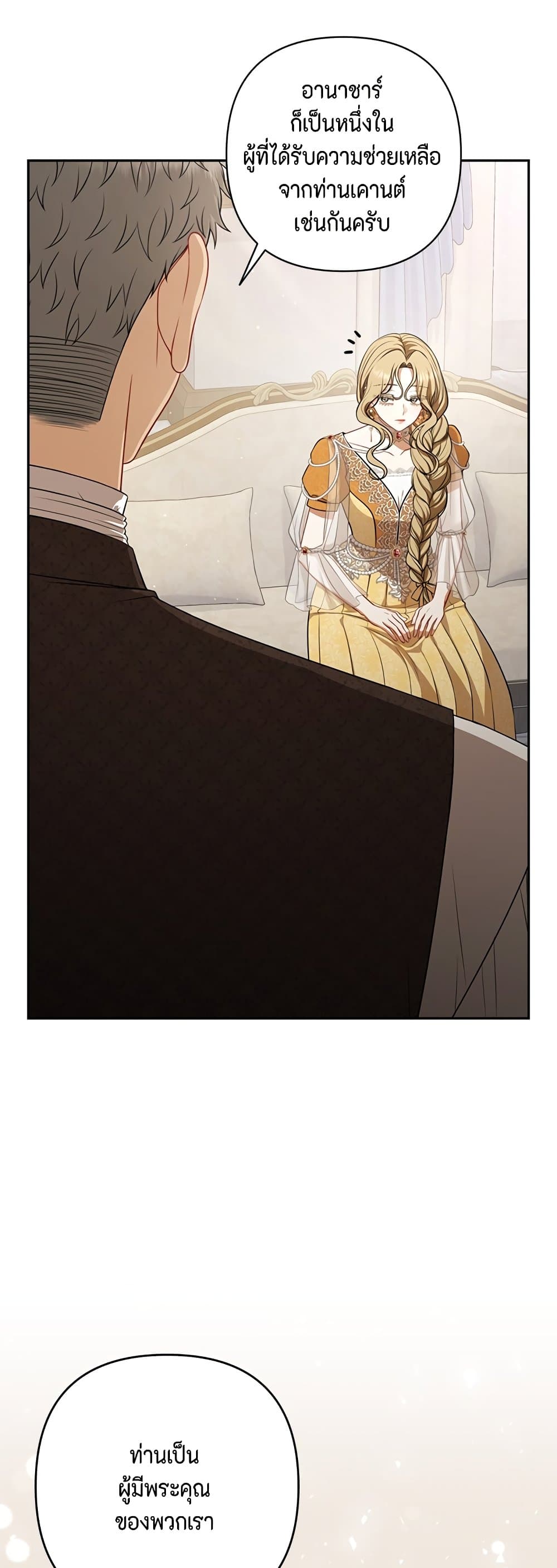 Torn Between Two page 4