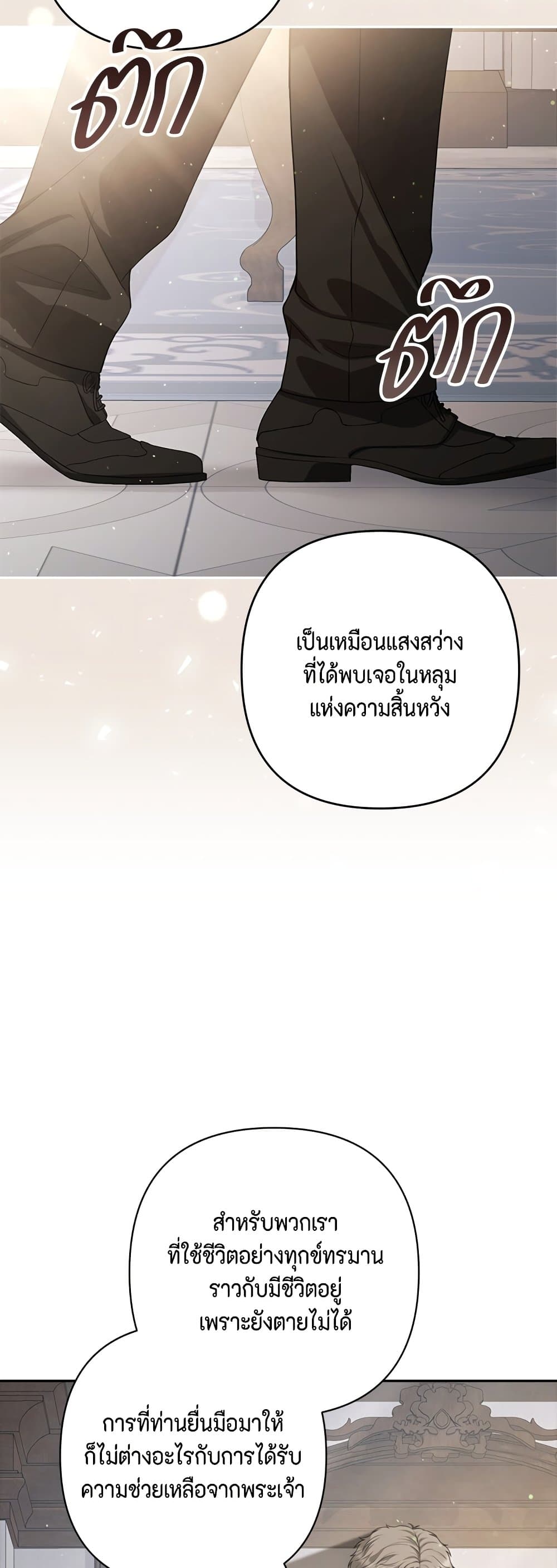 Torn Between Two page 5