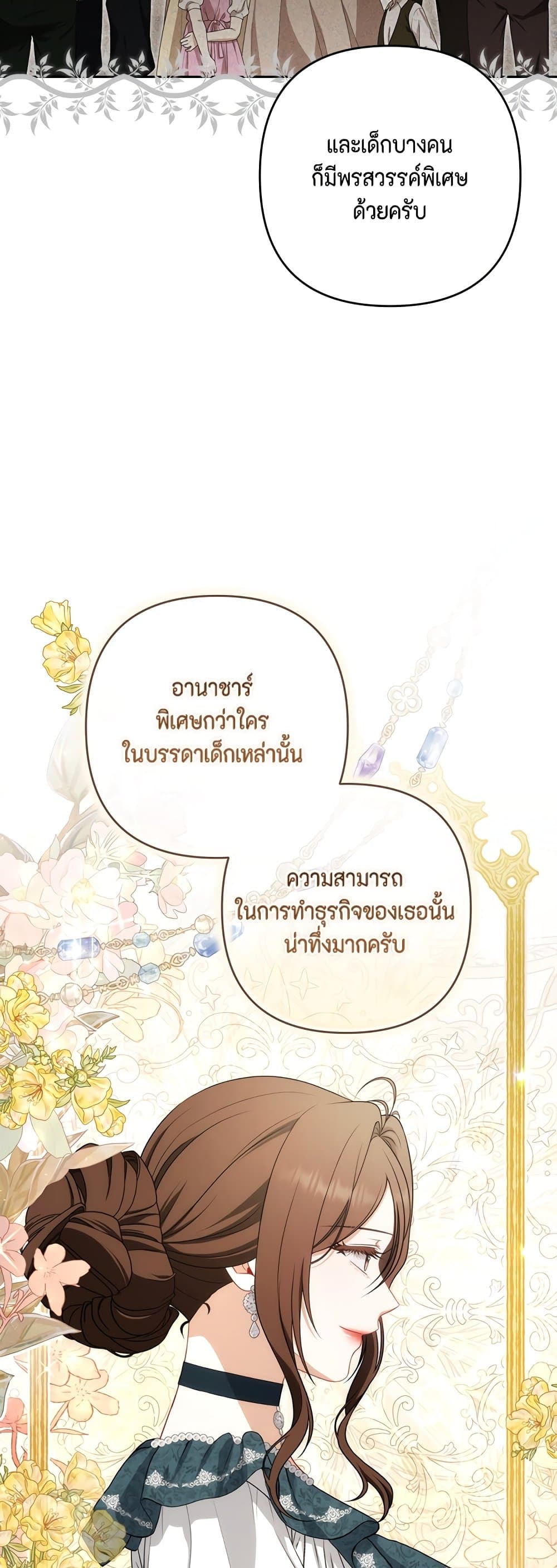 Torn Between Two page 10