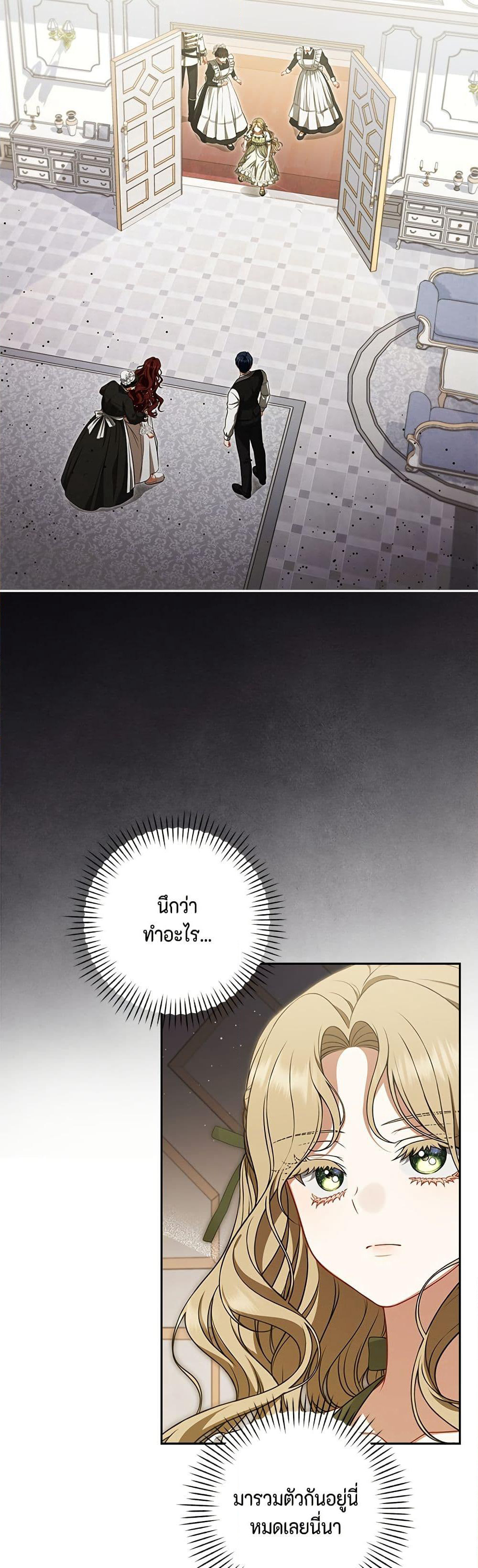 Torn Between Two page 3