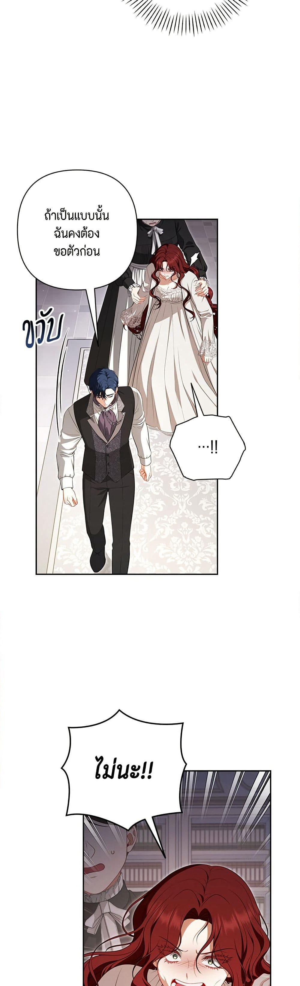 Torn Between Two page 4