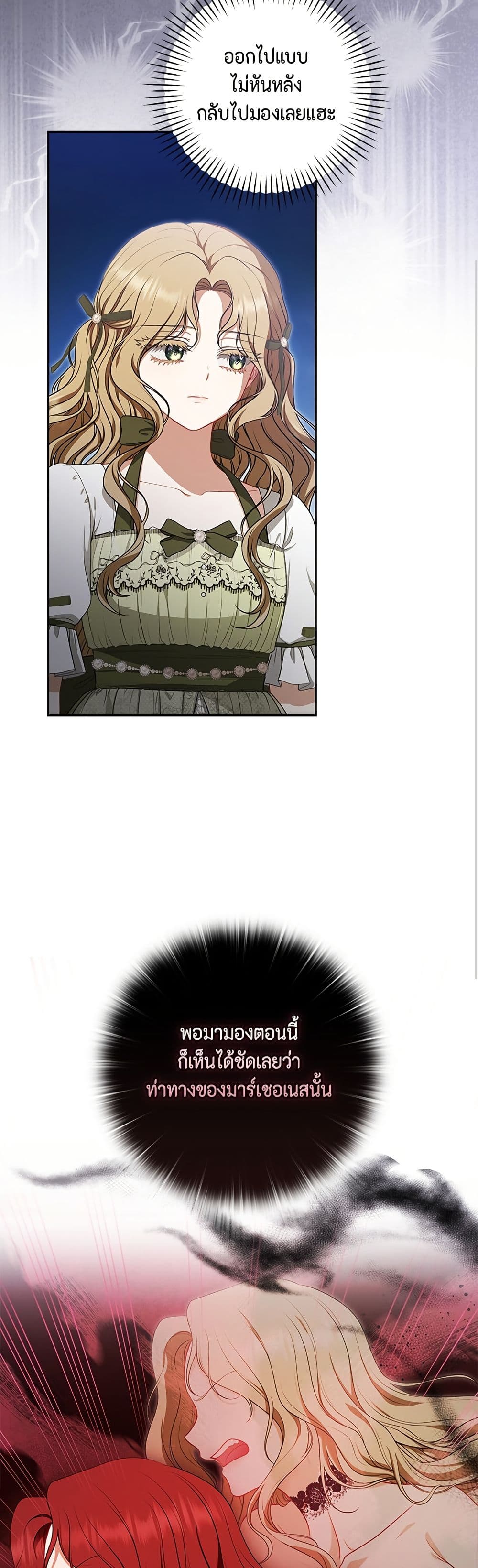 Torn Between Two page 6