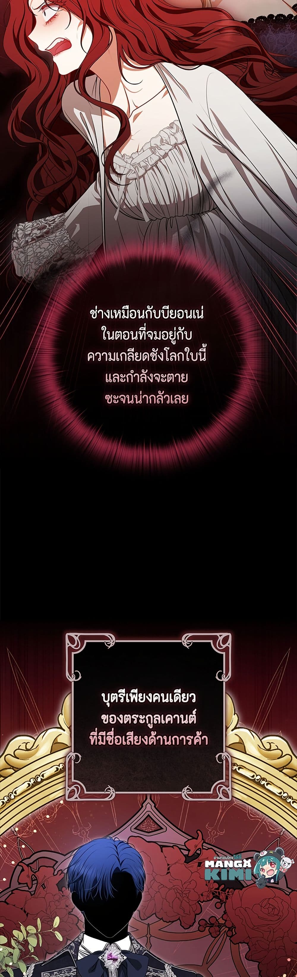 Torn Between Two page 7