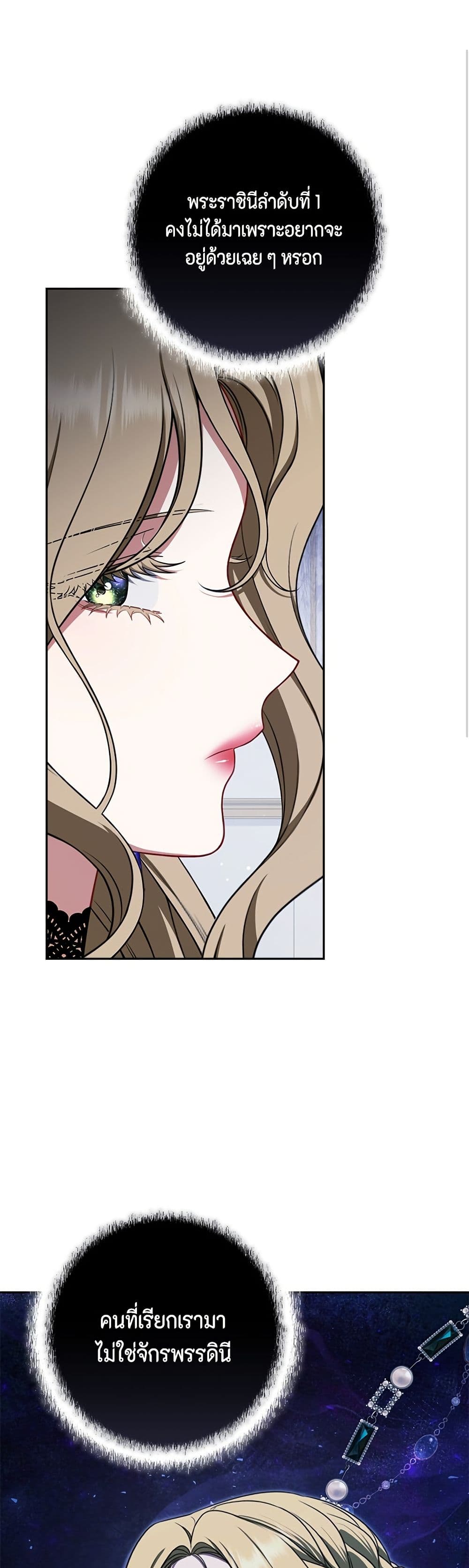 Torn Between Two page 2