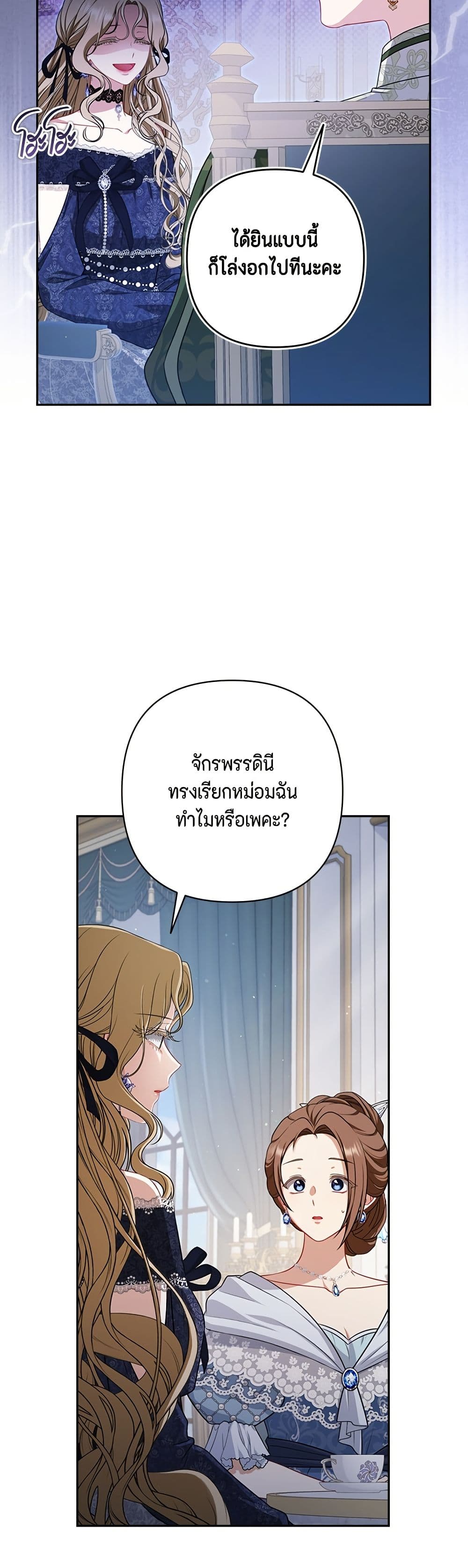 Torn Between Two page 4
