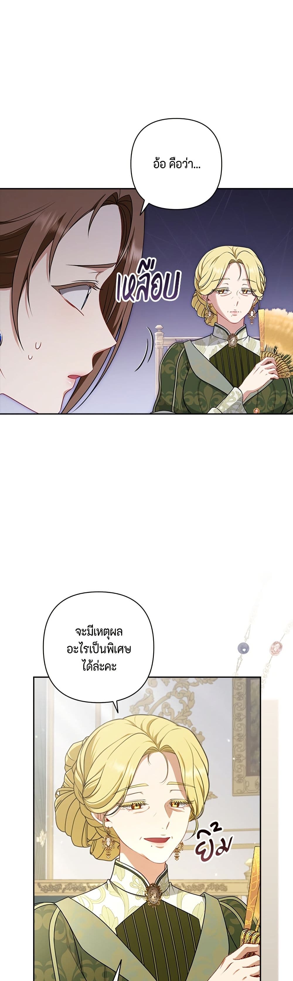 Torn Between Two page 5