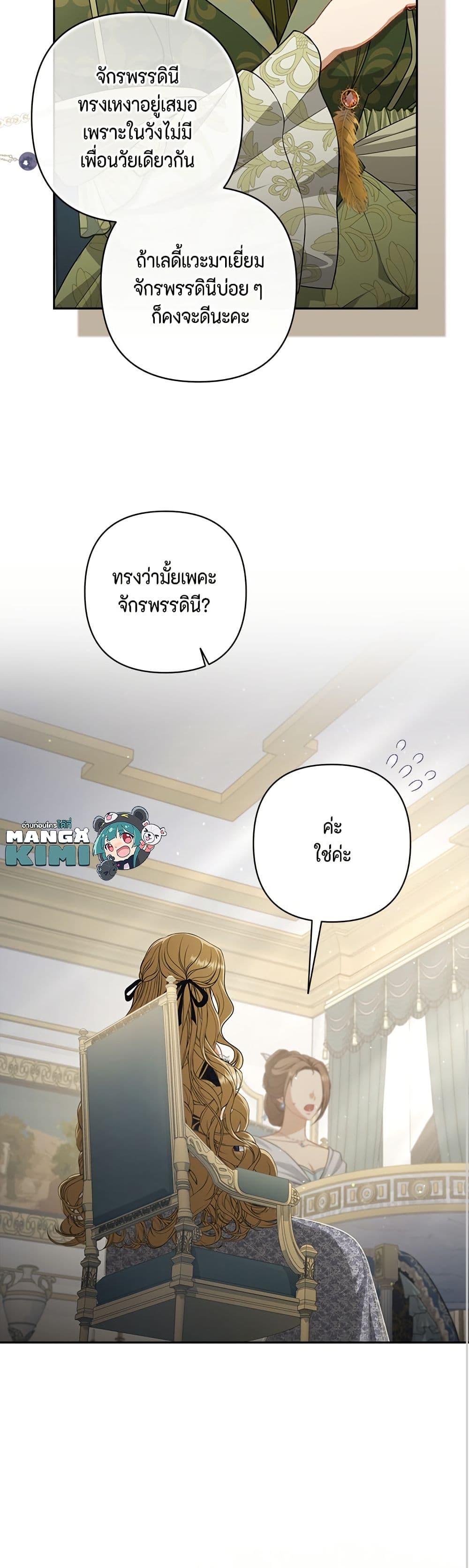 Torn Between Two page 6