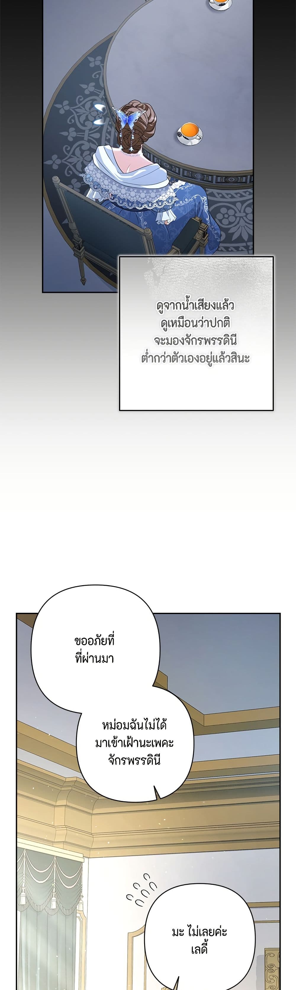 Torn Between Two page 8