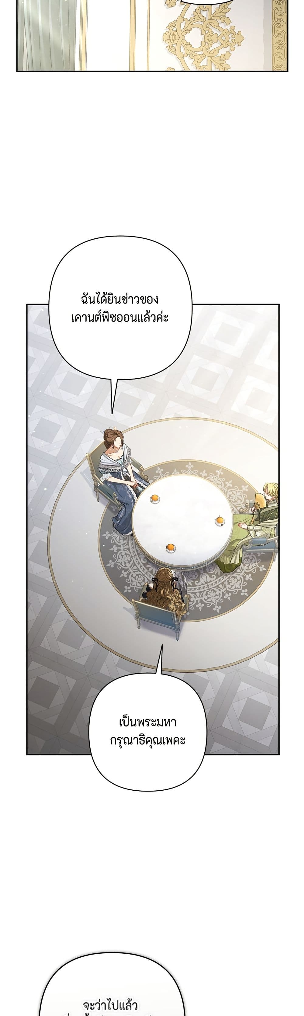 Torn Between Two page 9