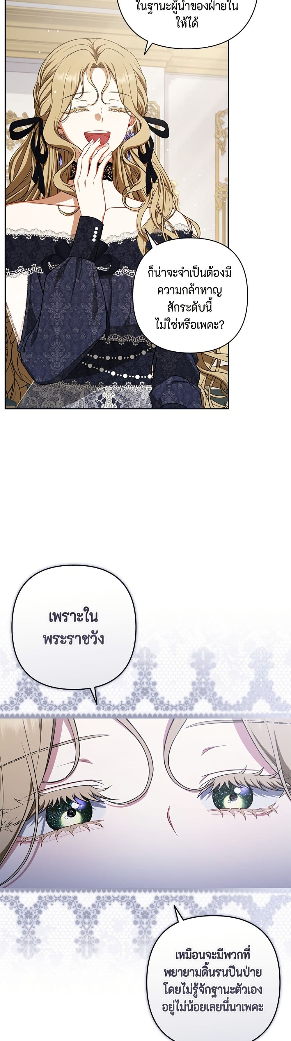 Torn Between Two page 3