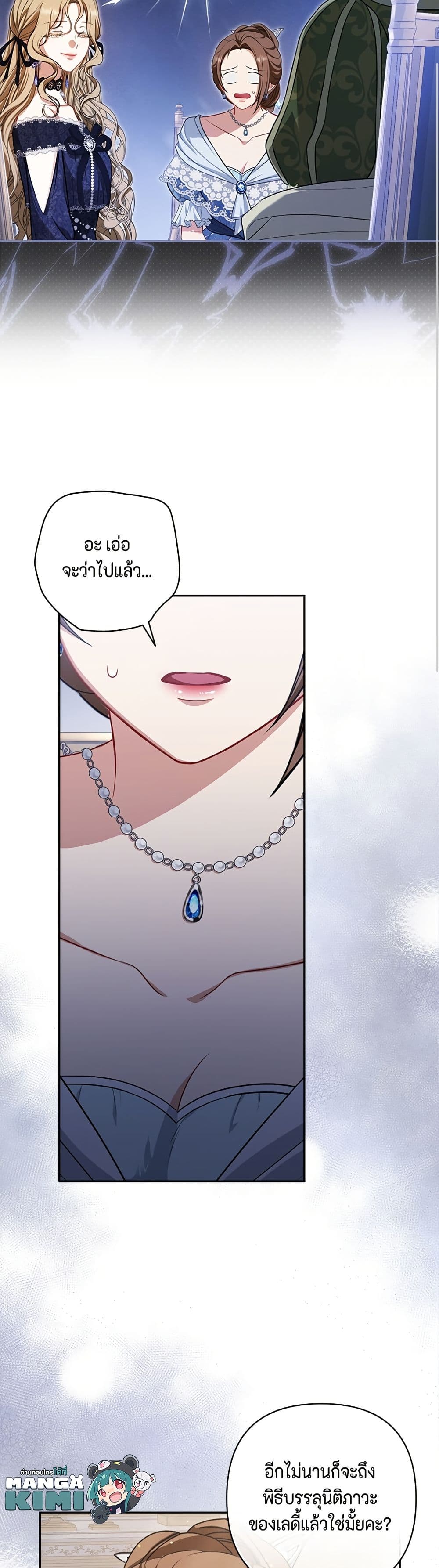Torn Between Two page 6
