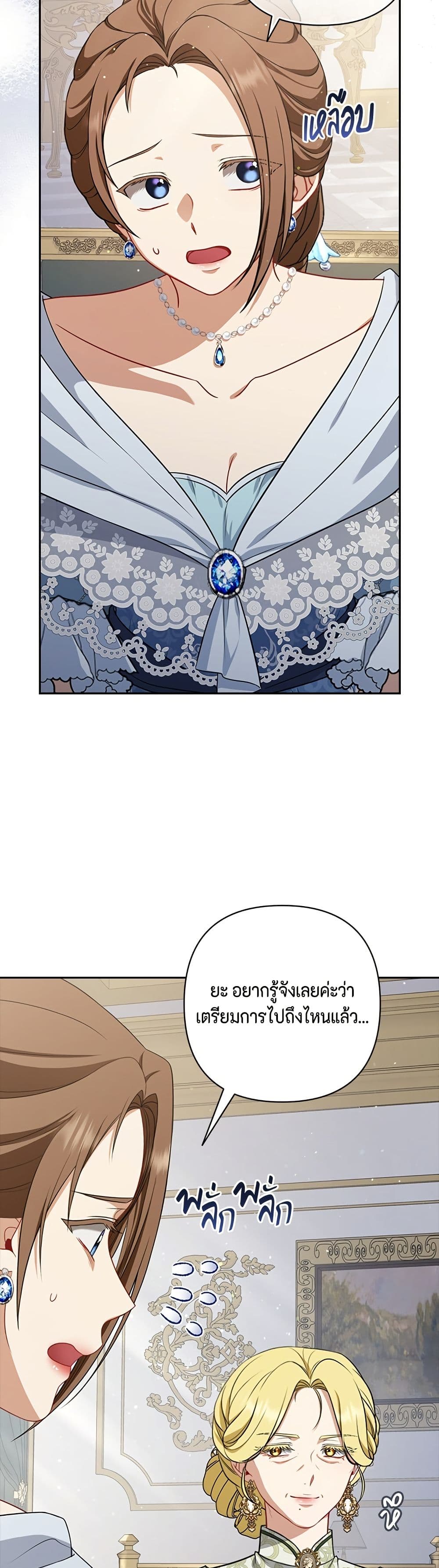 Torn Between Two page 7