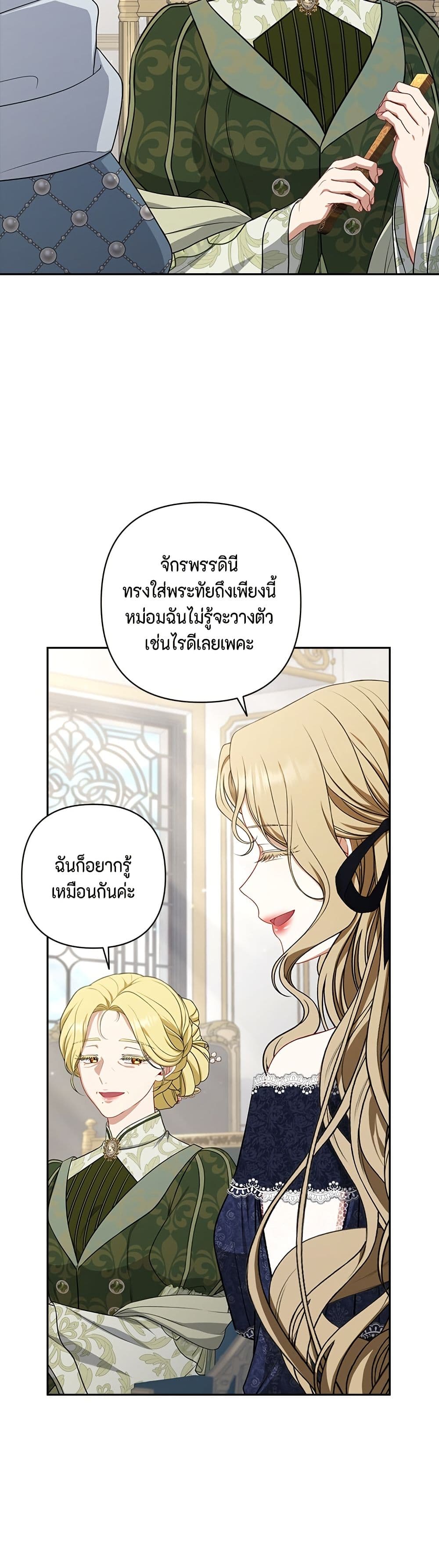 Torn Between Two page 8