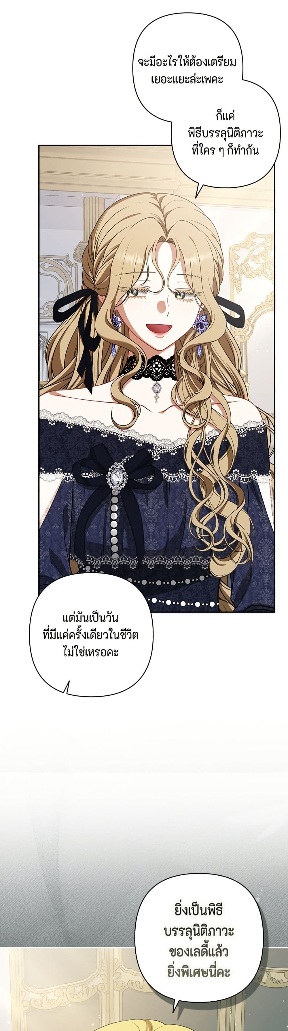 Torn Between Two page 9