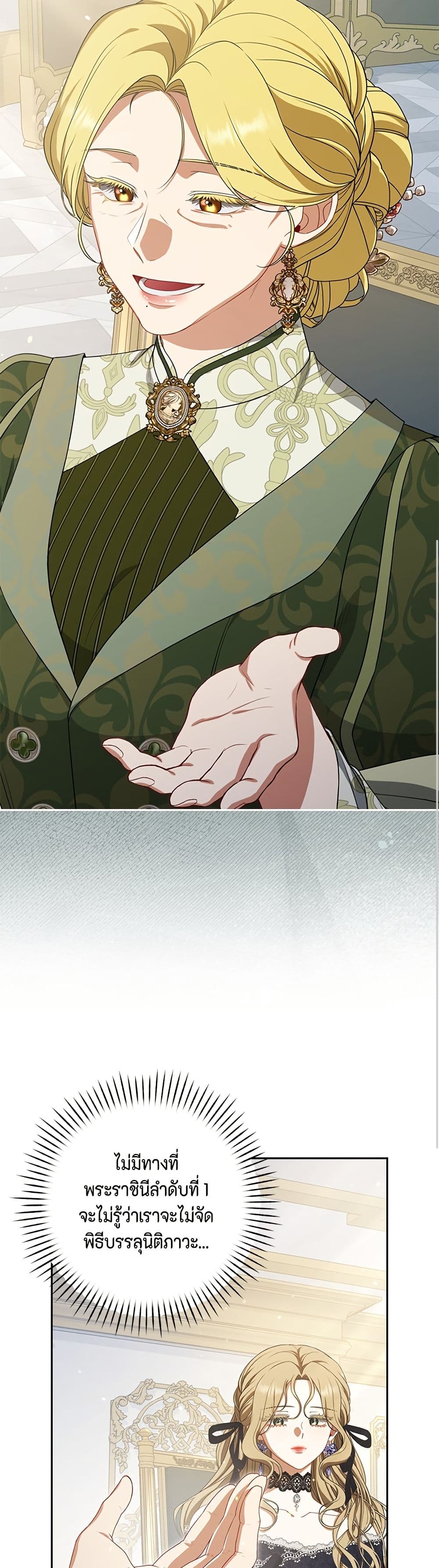 Torn Between Two page 10
