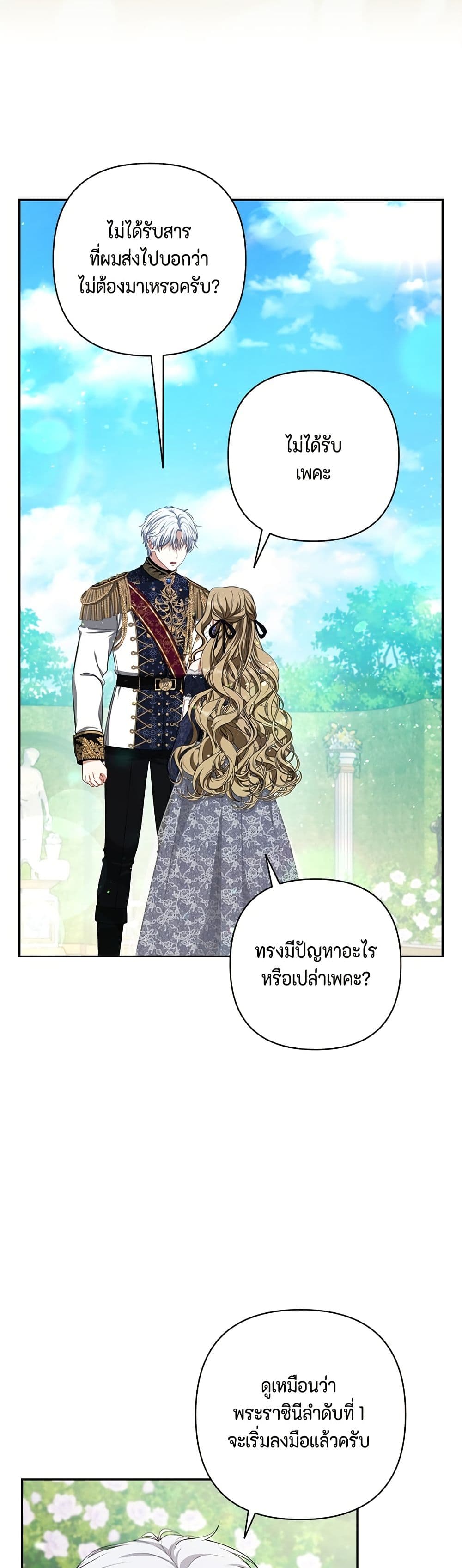 Torn Between Two page 9