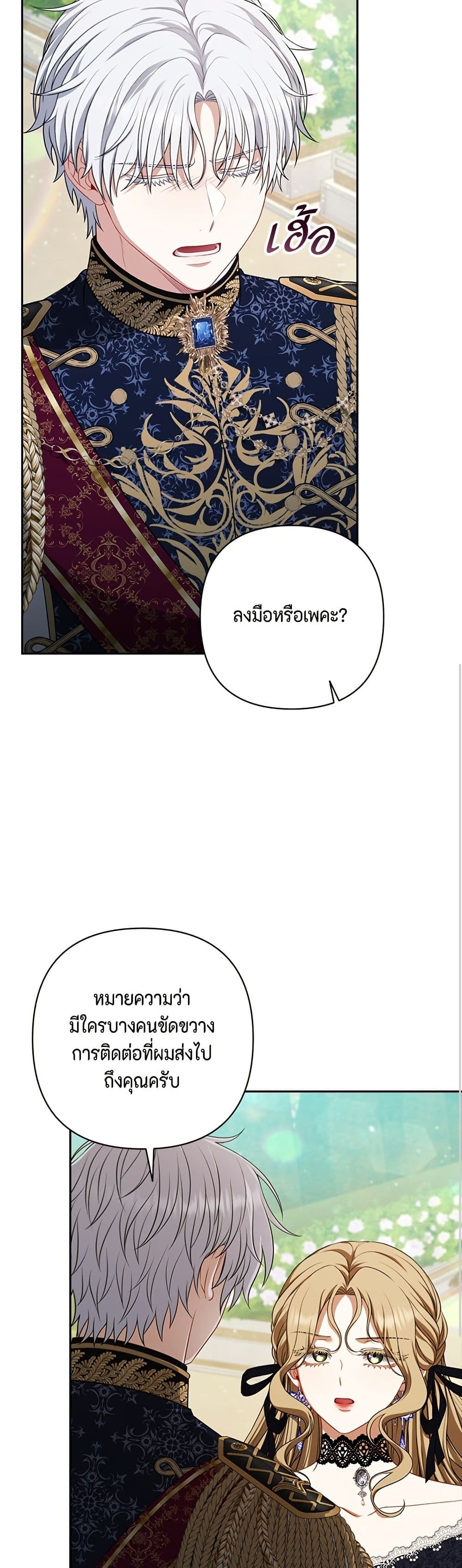 Torn Between Two page 10