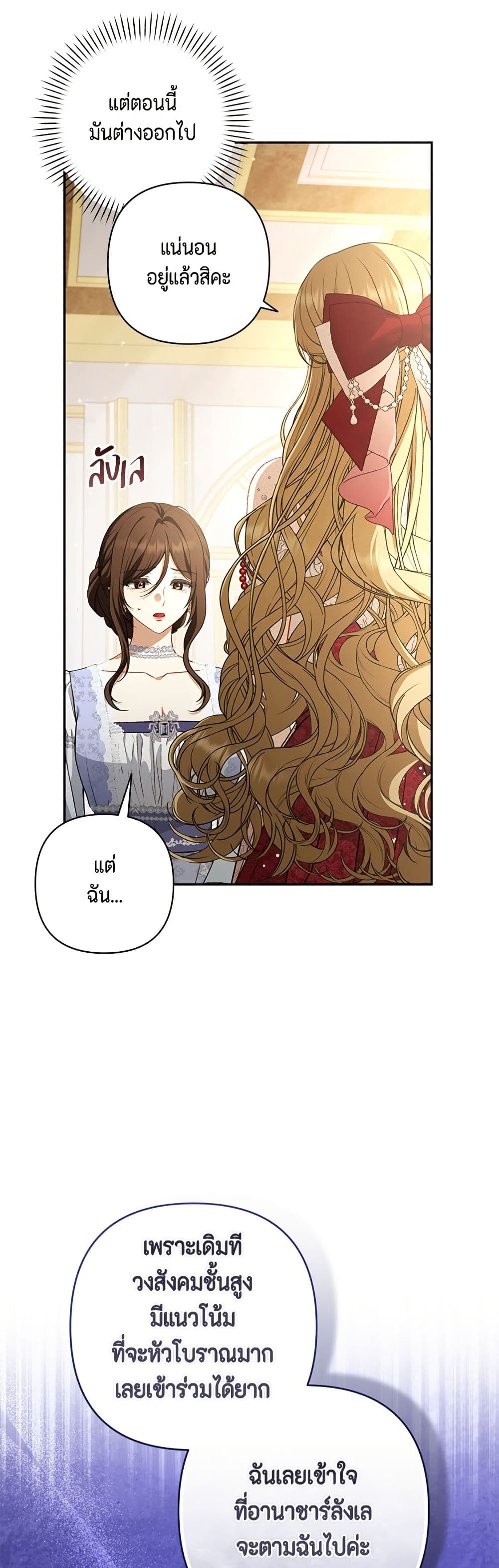 Torn Between Two page 4