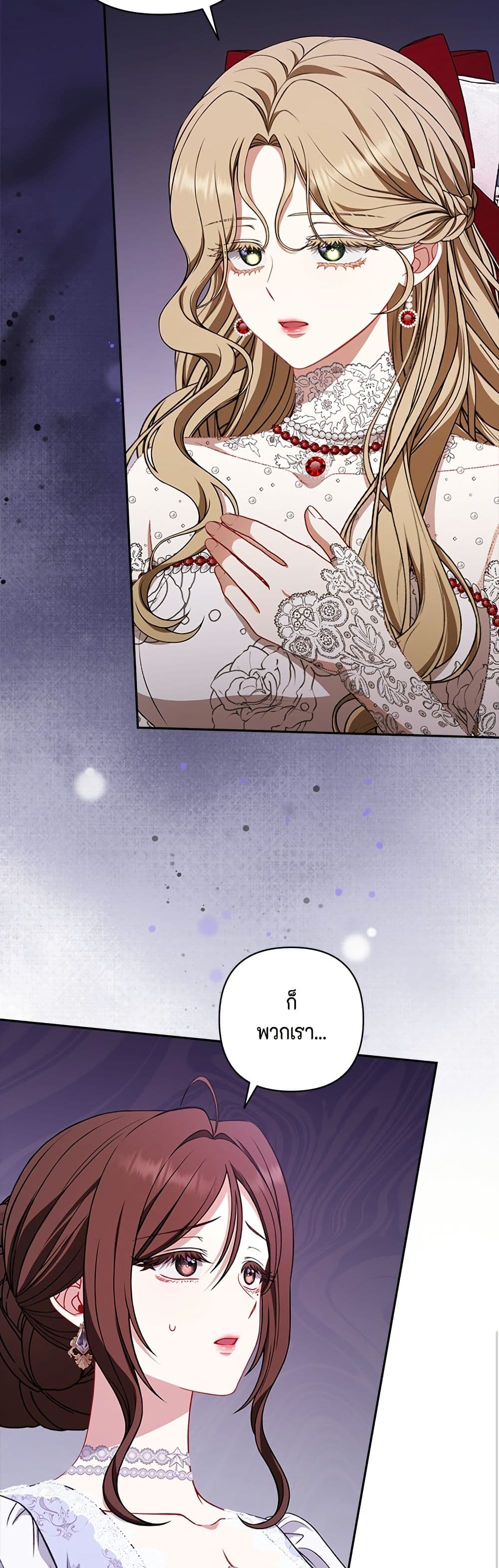 Torn Between Two page 6