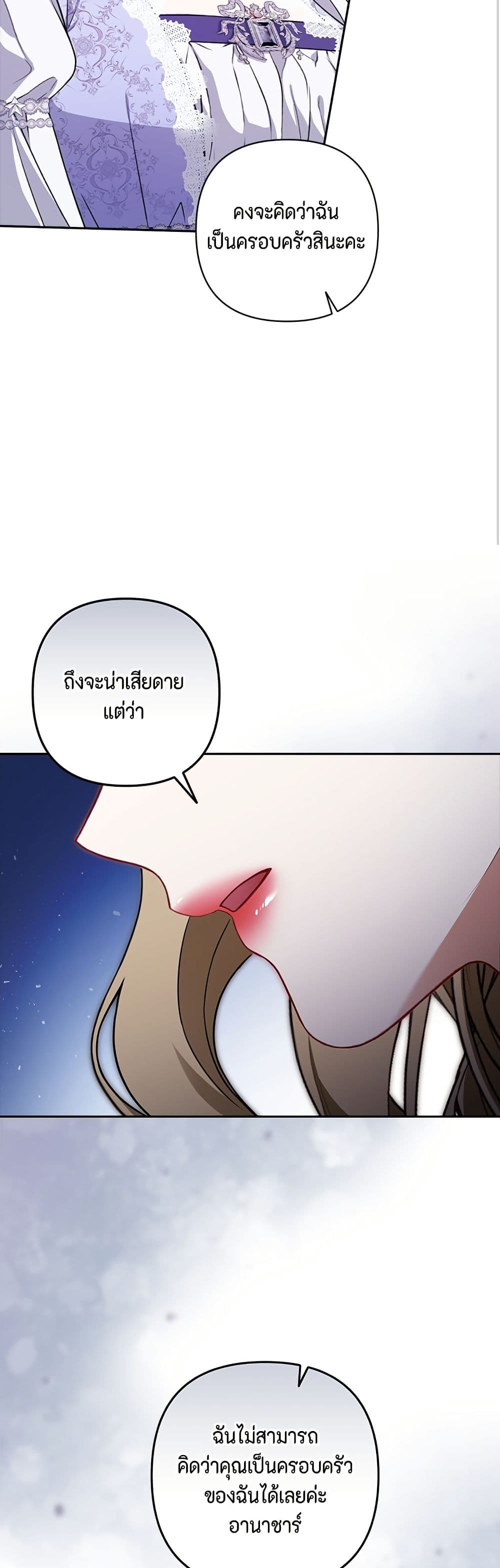 Torn Between Two page 7