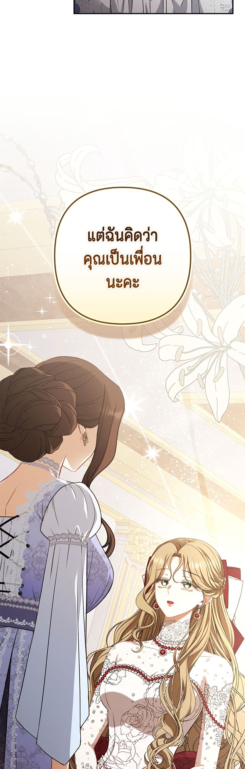 Torn Between Two page 9