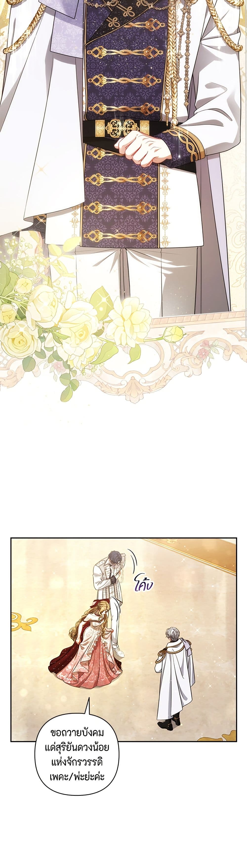 Torn Between Two page 6