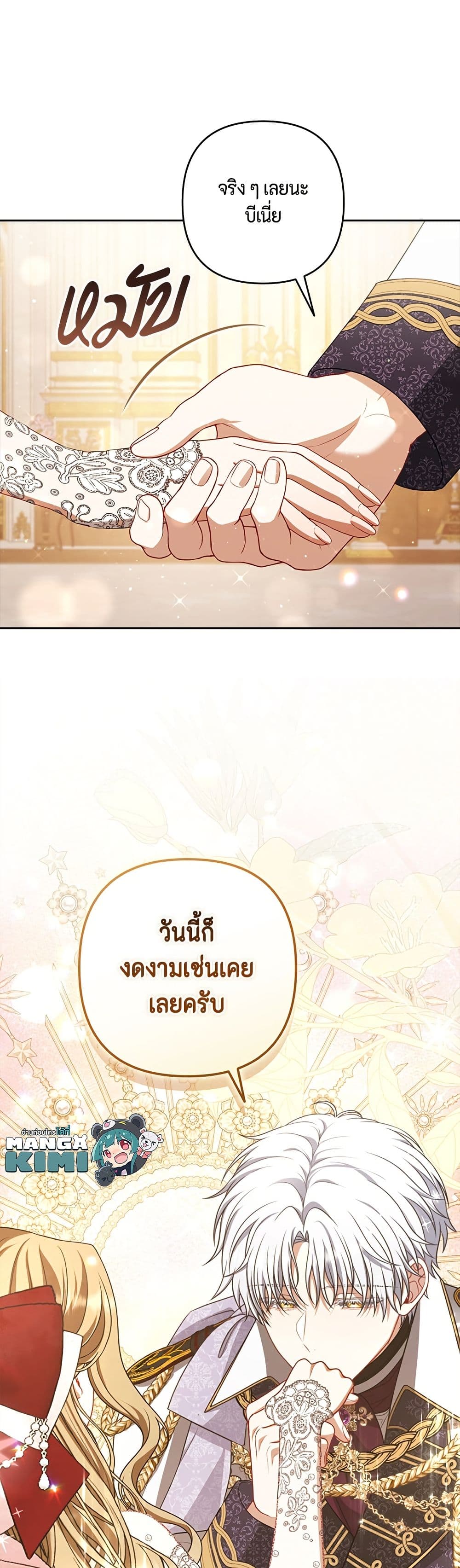 Torn Between Two page 7