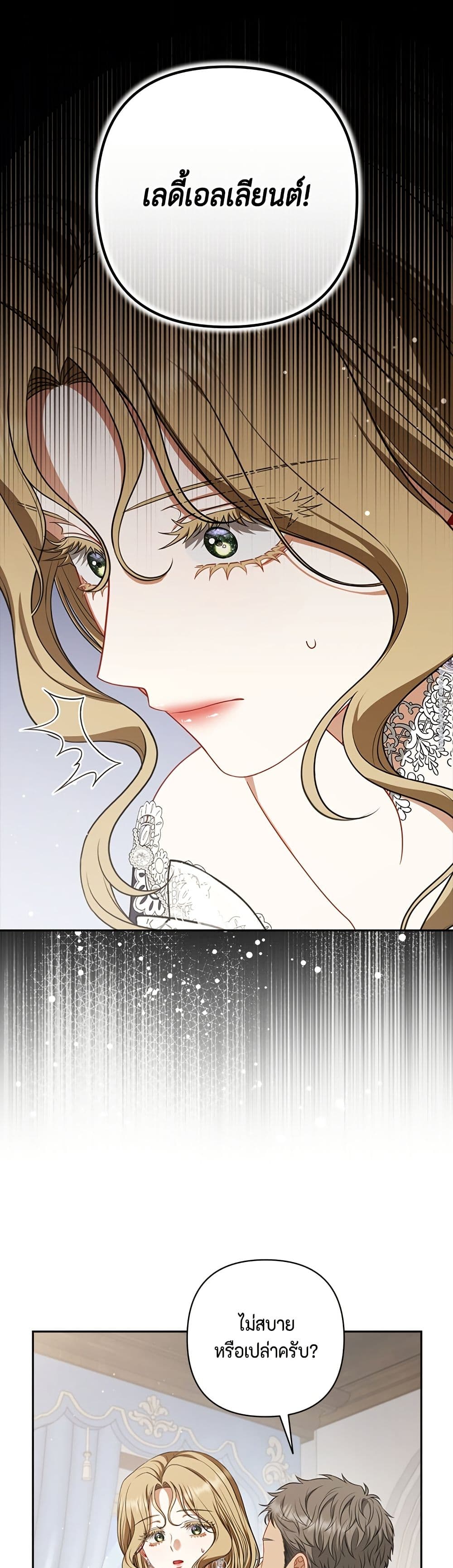 Torn Between Two page 4