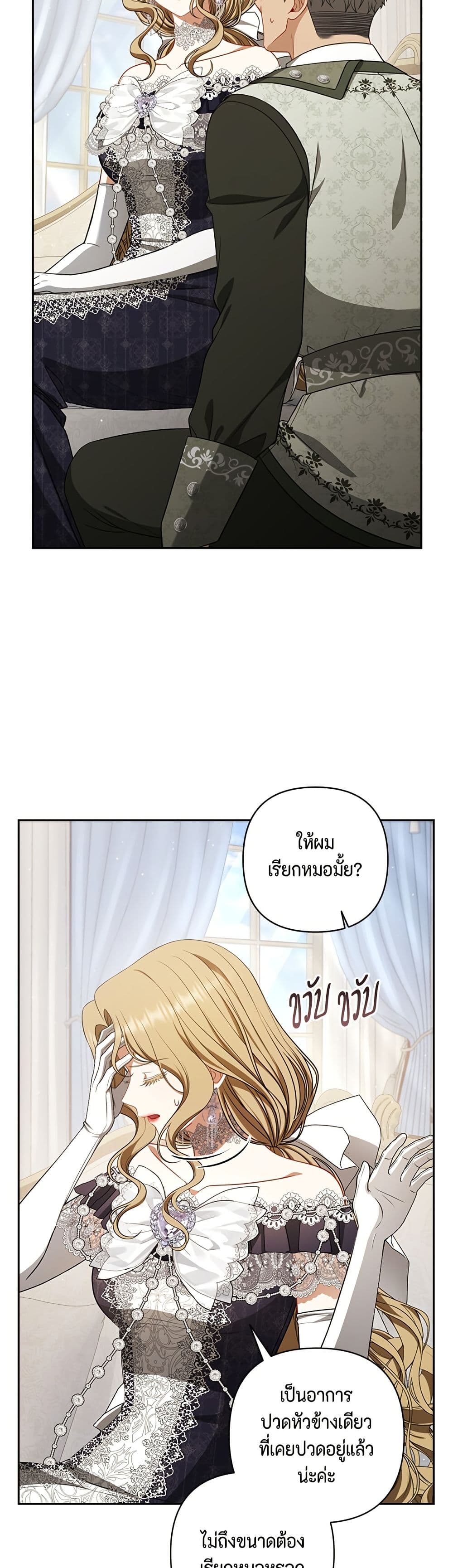 Torn Between Two page 5