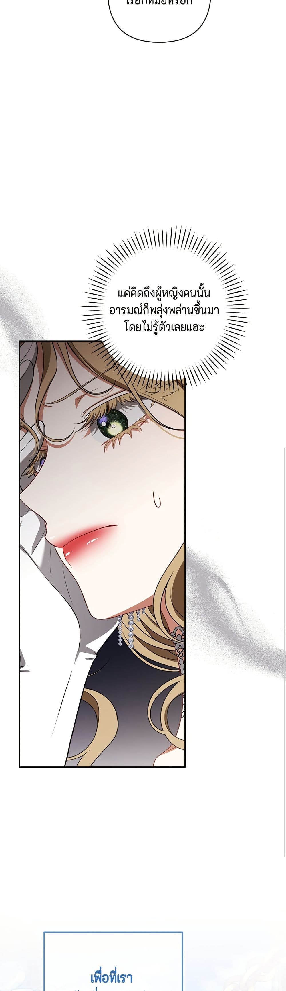 Torn Between Two page 6