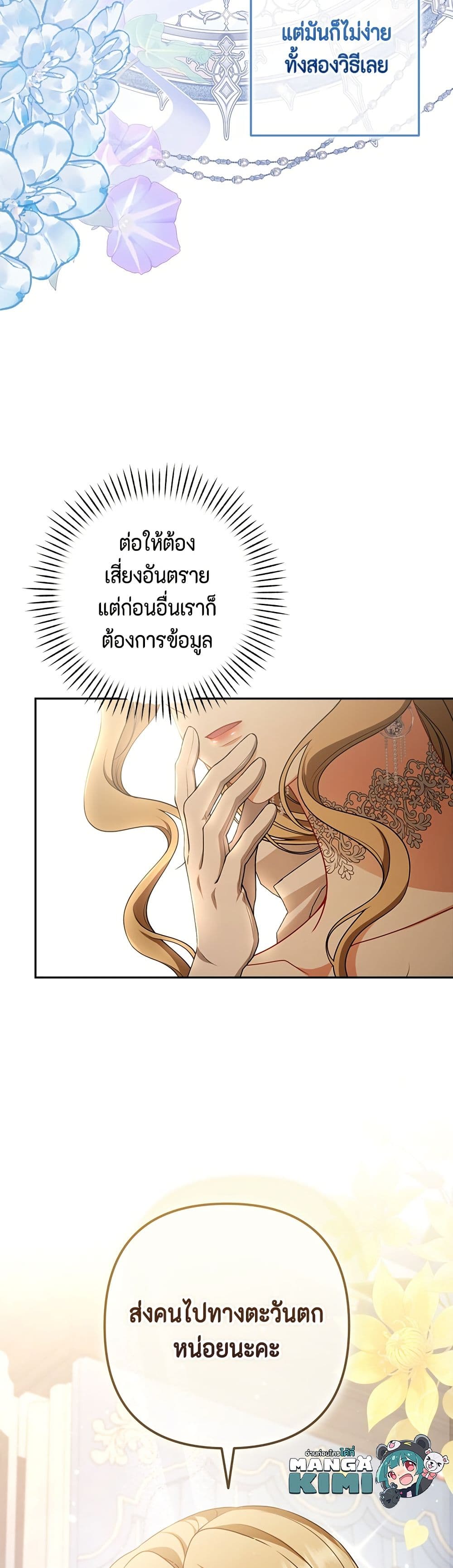 Torn Between Two page 8