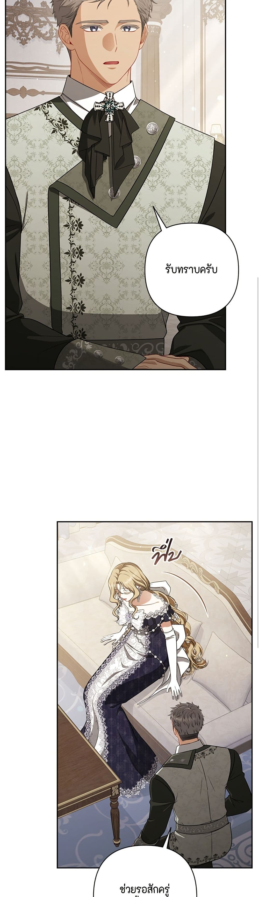 Torn Between Two page 10