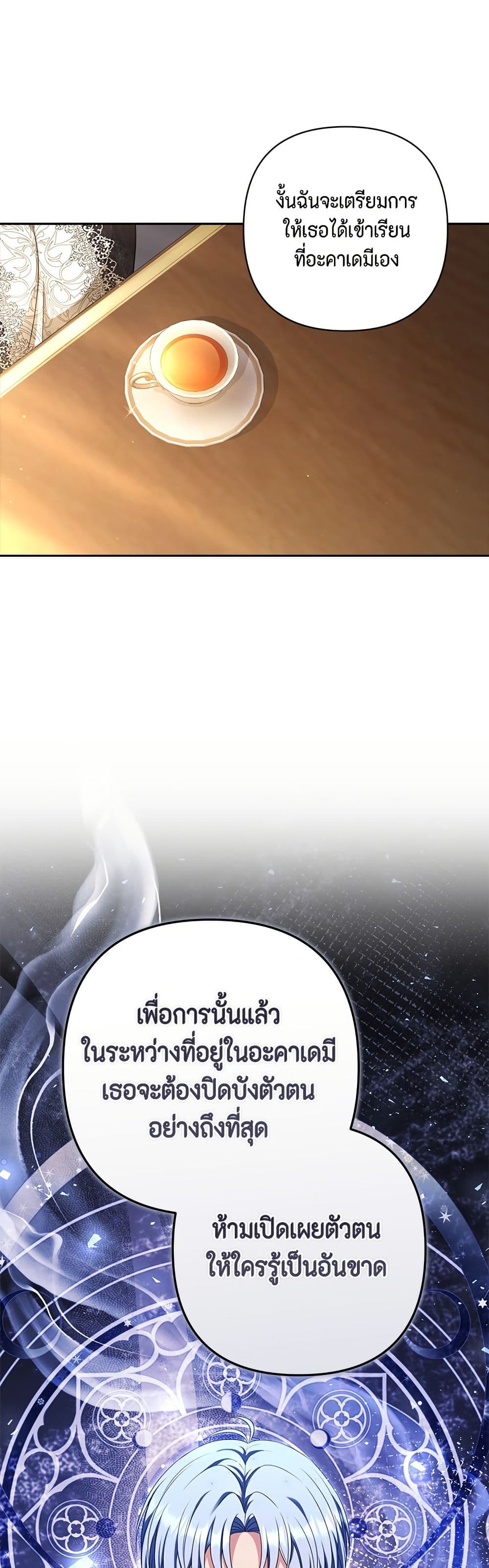 Torn Between Two page 4